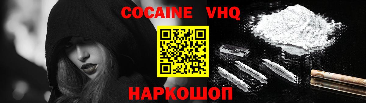 COCAIN Боливия Балашов