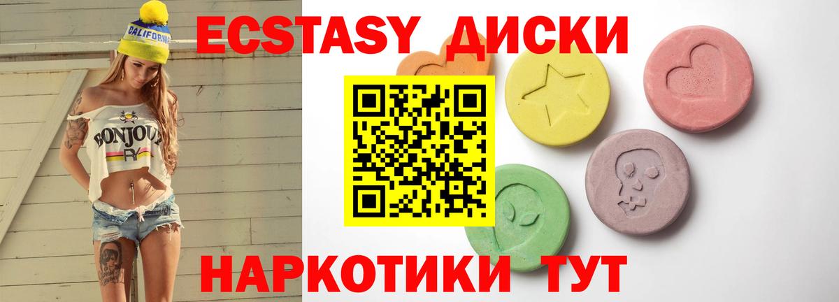 Экстази XTC Балашов
