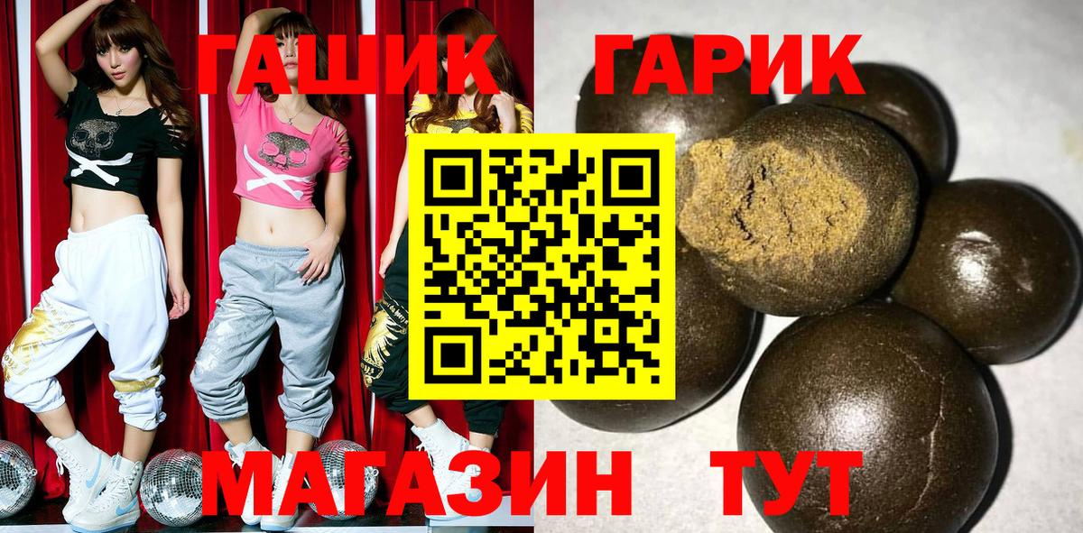 ГАШ  Гашиш hashish  Вход с VPN  Балашов 