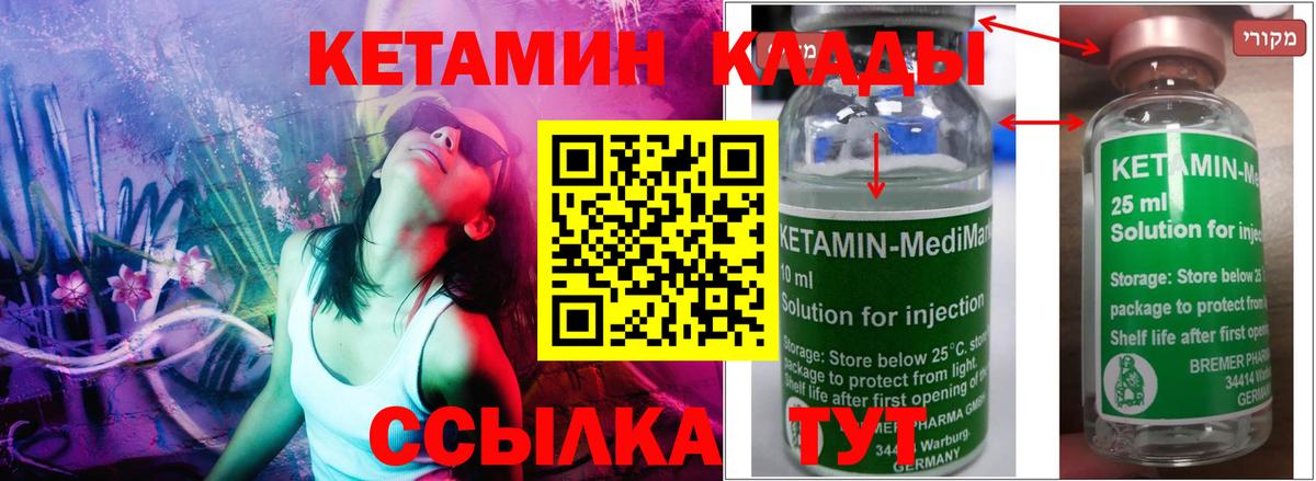 Кетамин ketamine  Кетамин ketamine  Балашов  Вход с VPN 