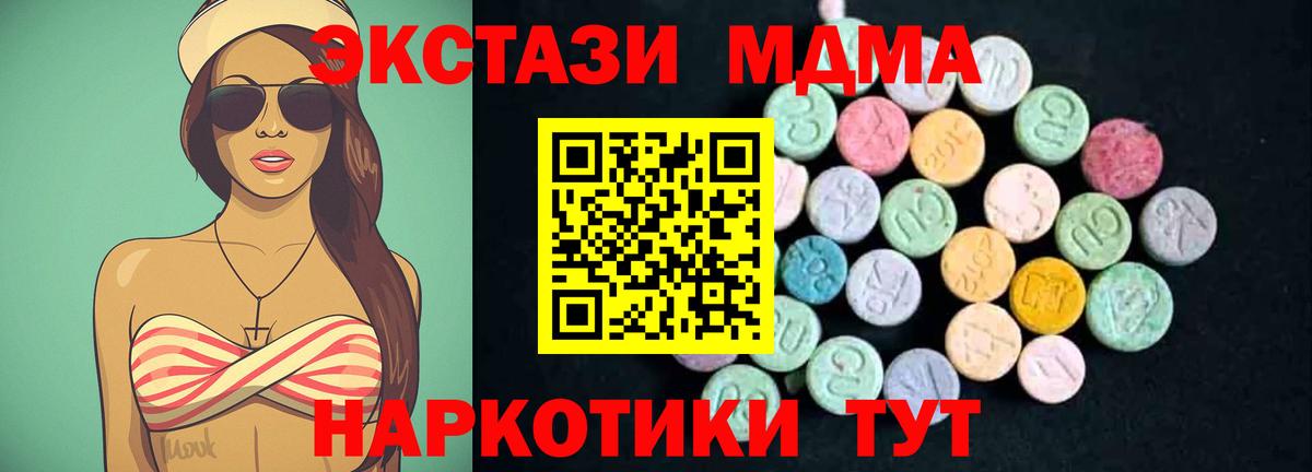 MDMA crystal Балашов