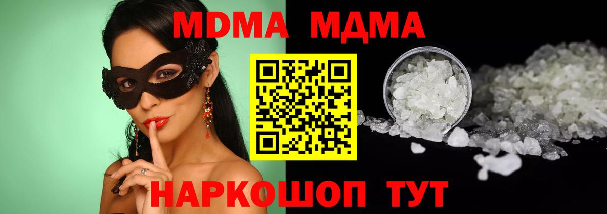 Балашов  MDMA молли  МДМА молли  Вход с VPN 