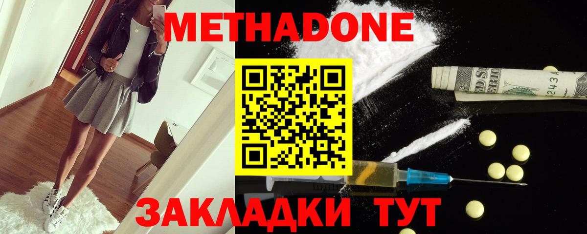 МЕТАДОН VHQ  Вход с VPN  дарк нет какой сайт  МЕТАДОН кристалл  Балашов 