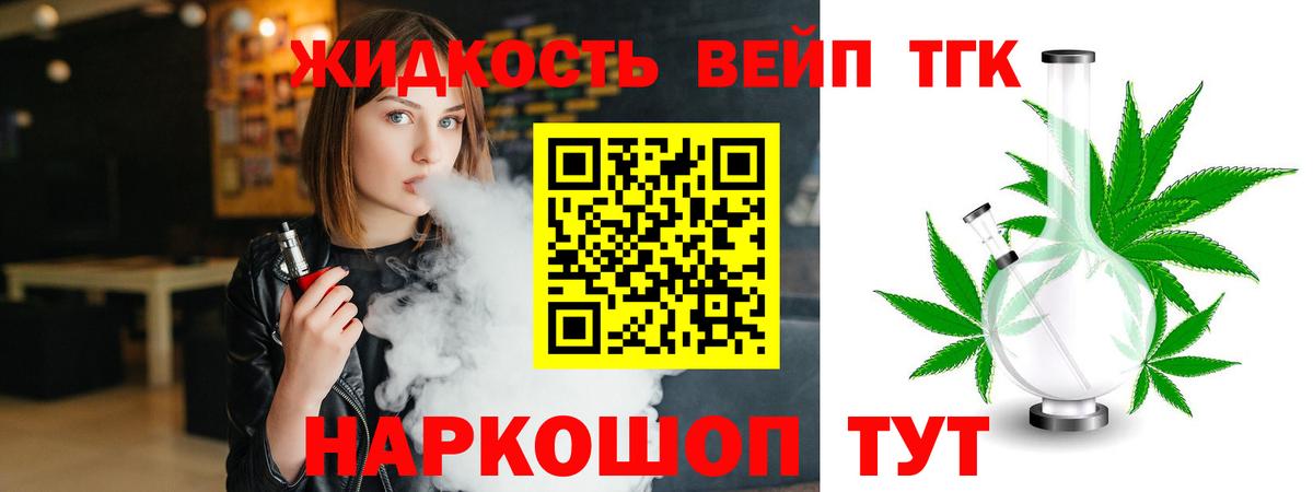 ТГК Балашов